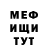 МЕТАДОН кристалл Geraldine Rizaba