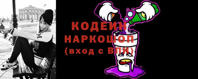 Codein напиток Lean (лин)  мега зеркало  Гаврилов-Ям 