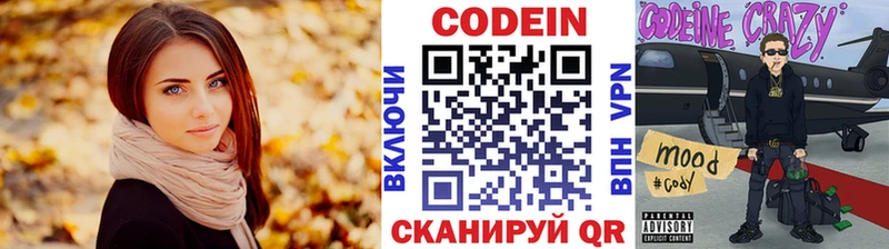 Codein Purple Drank  Гаврилов-Ям 