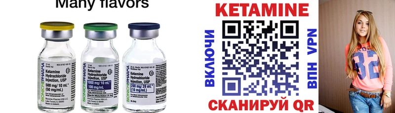 КЕТАМИН VHQ  Гаврилов-Ям 