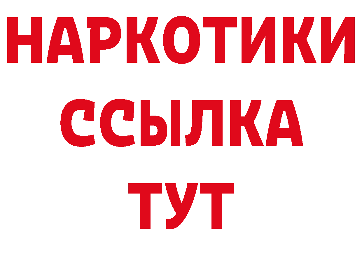 Кодеиновый сироп Lean напиток Lean (лин) зеркало дарк нет hydra Гаврилов-Ям